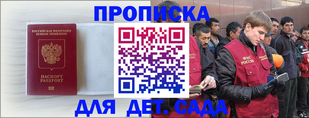 найти адрес прописки в Белорецке