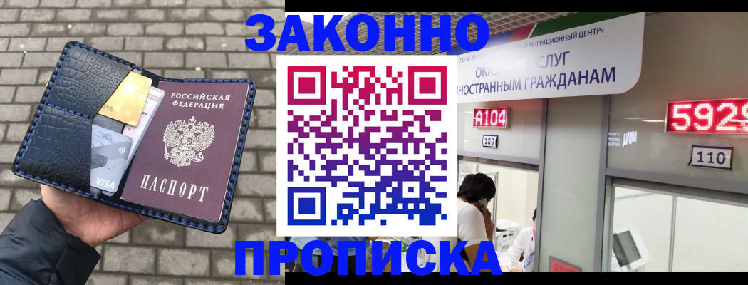 найти адрес прописки в Белорецке