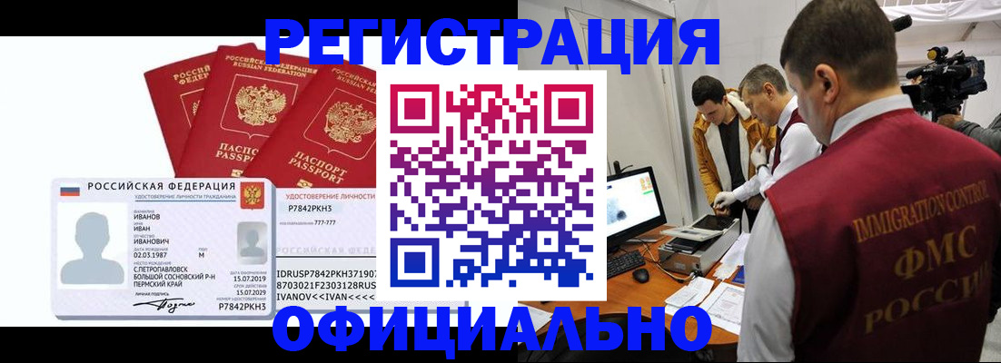 регистрация для дет. сада в Белорецке