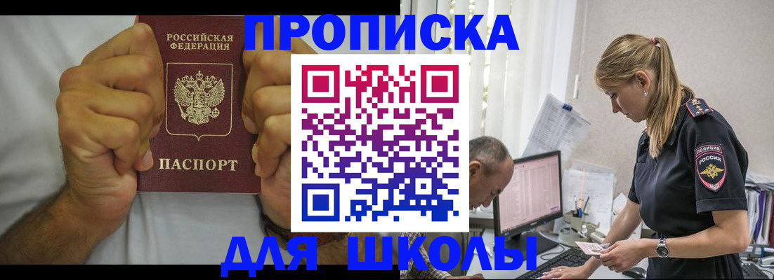 регистрация для дет. сада в Белорецке