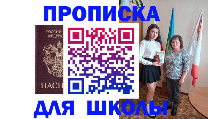 временная регистрация гарантия в Белорецке